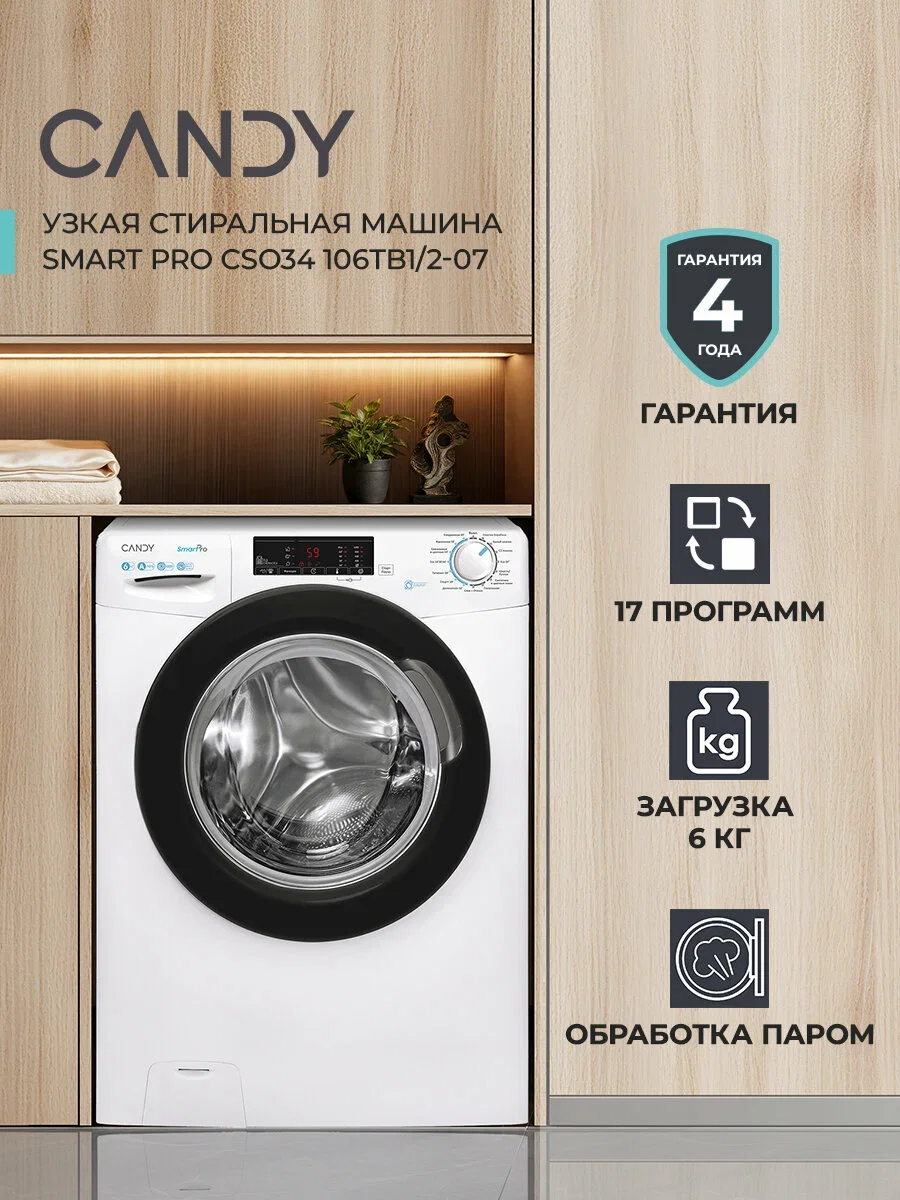 Стиральная машина Candy Smart Pro CSO34 106T1/2-07