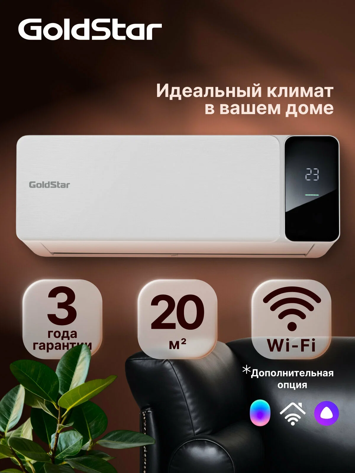 Кондиционер GoldStar GSAC-07HN1/white