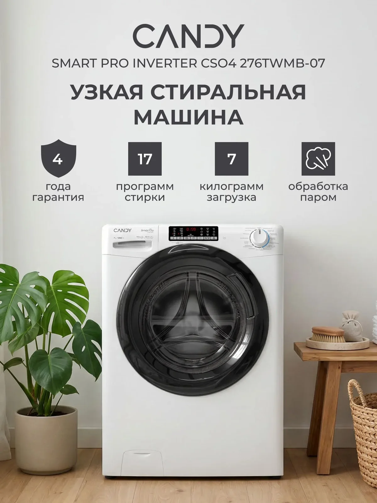 Стиральная машина Candy CSO4 276TWM-07