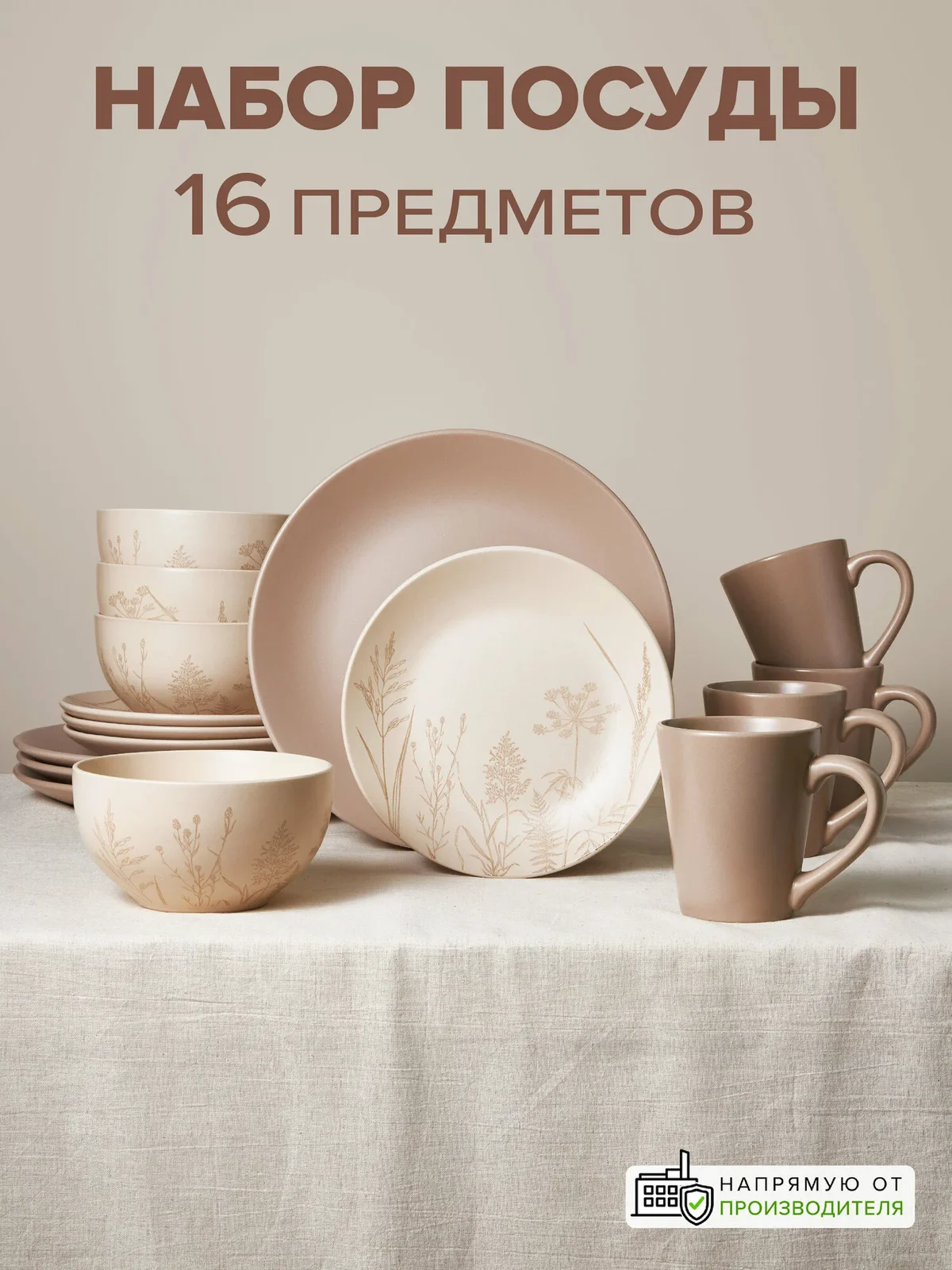 Набор посуды Good Sale на 4 персоны, 16 предметов